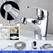 鶴町商社 全銅面盆水龍頭帶花灑單把單孔冷熱水臺盆洗臉盆雙用龍頭家用防凍