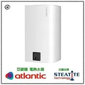 【大尾鱸鰻便宜GO】法國 atlantic 亞緹娜 VM30 儲熱式 電熱水器 8加侖 直掛
