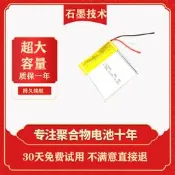 適用B&O Beoplay E8 TWS耳機充電盒電池AEC683333A E8 2.0 電池【滿300出貨】