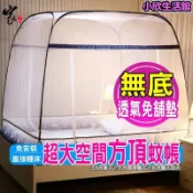 騰達百貨 千人收藏方型無底蚊帳【超大空間三開門】【臺灣出貨】蚊帳 防小黑蚊 家工廠 免安裝蚊帳 蒙古包蚊帳 大空間蚊帳