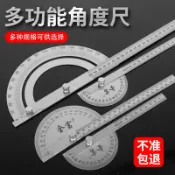阿嫲的百寶屋 多功能角度尺角度規木工角度尺子測量工具高精度角尺不銹鋼量角器{鑫弘-工葉電器}可開發票