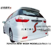 TOYOTA NEW WISH MODELLIxTA後中包空力套件10-12