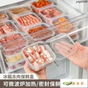 食品級保鮮盒 冰箱專用 凍肉盒 水果收納盒 密封保鮮盒 食物保鮮收納盒 蔬菜冷凍層 凍肉類 冰箱食物收納