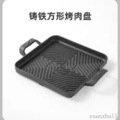 烤盤 烤肉盤 烤肉煎盤 煎烤盤 烤鍋 燒烤肉鍋 烤鍋 煎鍋 電磁爐烤盤方型韓式鑄鐵家用烤肉商用燃氣鐵板燒牛排燒烤露營家庭