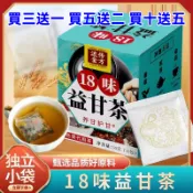 【流傳金方】18 味益甘茶 買3送1買5送2買10送5 養生茶 菊花枸杞茶 菊花茶 菊花決明子蒲公英茶 牛蒡根茶獨立包裝