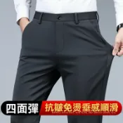 滿天星百貨 【加絨高彈】西褲 休閒西褲 西裝褲 男褲 加絨加厚 免燙抗皺 寬鬆直筒 商務通勤 冬季保暖