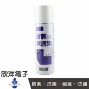 ※ 欣洋電子 ※ 潔必靈 層膜保護劑220ml[精密元件、電子零件專用](TS-305)