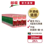 【囍瑞BIOES】100%純天然蔓越莓汁綜合原汁(隨身瓶200ml-24入)