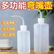 ✨限時下殺✨植物澆水壺 多肉澆水壺 擠水壺 擠壓式 澆花器 澆花瓶 尖嘴瓶 多肉澆水 彎嘴澆水壺 彎嘴壺