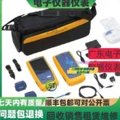 [量大價優]美國 福祿克FLUKE DSX-600 DSX-8000 DSX-5000網路纜認證分析儀