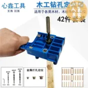 誠信行商店 開孔定位器 木工安裝 開孔神器 木工打孔定位器塑料三合一限位環圓木榫手持式木板連接開孔器套裝
