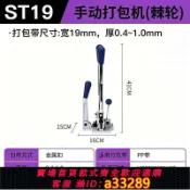 島嶼好物 【可打統編 公司貨】省力高效打包器打包鉗打包機手動人工三合一高級款PP/PET 13 16帶