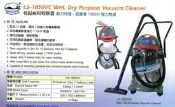 【泵浦五金】陸雄 LS-1050VC 10加侖 乾濕兩用吸塵器 乾溼吸塵器 工業吸塵器 吸地機 VAC-1050L