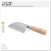 【工具屋】*含稅* 三木別作 檳榔刀 1040 日本三合鋼 三合不鏽鋼 白鐵檳榔刀 小刀 切刀 切蛋餅 廚房刀