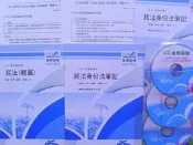 2012年~【常揚 民法親屬編 CD函授】~戶政.移民署特考~志光保成金榜函授~(全新!!)