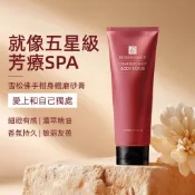 妍霓絲 雪松佛手柑 身體磨砂膏 300ml 官方直售 去角質 改善雞皮 嫩白 關節黑 去死皮 粗糙 美背 背痘 沐浴鹽