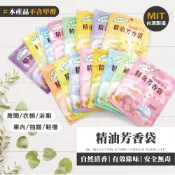 現貨爆賣🔥芳香袋 香氛袋 衣物香氛 衣櫃 香氛 衣物芳香袋 除臭 芳香 居家香氛