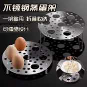 💥桃園出貨💥不鏽鋼蒸架可摺疊蒸盤加厚家用加高蒸籠圓形蒸篦小蒸屜蒸蛋架