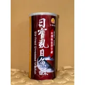 〈全糖雜貨舖〉 台南名產 日寶 虱目魚酥300公克
