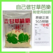 效期至明年10月林來德甘草粉/甘草味糖/醃芭樂/甘草糖/醃桃子/夜市芭樂/醃李子/甘草鹽粉/甘草梅粉/芭樂粉/甘草芭樂