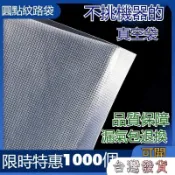 ✈️💌紋路真空食品袋包裝袋壓縮塑封袋子網紋抽捲袋機阿膠糕傢用密封口RY