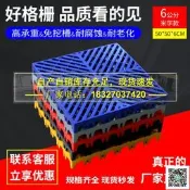 【現貨～可開發票～免運】6公分50*50洗車店地面格柵板室外洗車地板格柵格柵板養殖墊網