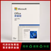 鼎立資訊 買斷版終身版 Microsoft 微軟 Office 2024 家用版 文書處理 / 支援蘋果 Mac / 軟體 線上金鑰 24小時出貨 協助線上安裝