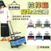 免運 寵物拉桿箱 拉桿箱 寵物外出包 寵物拉桿包 雙層寵物推車 兩隻貓咪行李箱 貓咪小推車 大容量貓咪XZ