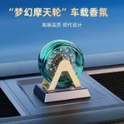 摩天輪太陽能車載香水座汽車香薰車內裝飾用品中控臺擺件持久散香