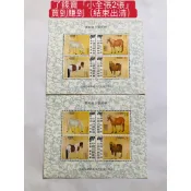 「免運費」：民國62年郵局（特97a駿馬圖古畫郵票小全張=共2張）品相佳，值得收藏（惜售有緣人）價值連城，送禮收藏兩相宜