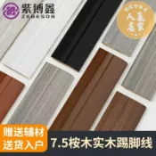 誠信行商店 踢腳線 踢腳線壁貼 純實木踢腳板實木踢腳線客廳白色原木木質地腳線木頭烤漆貼腳線條