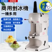 雪花冰機 綿綿冰機 商用刨冰機 雪花冰機 花式碎冰機 沙冰機 冰店