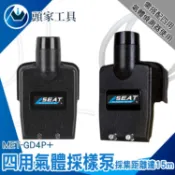 《頭家工具》氣體泵 管道氣體濃度 空氣泵 MET-GD4P+ 抽氣泵配件 提供保固 氧氣 外接氣泵