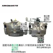 適配馬自達3昂克賽拉1.5分泵卡鉗剎車制動原廠全新總成正品郵