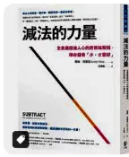心理與教育測驗 高明、鄭浩  9789861222530