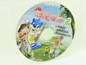 二手裸片 VCD 藍貓兒童智慧小百科 恐龍探險5