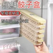 台灣熱銷餃子盒專用冷凍盒子收納冰箱用食品級凍餛飩放水餃多層保鮮水餃盒 餃子收納盒 保鮮盒 多層保鮮盒 密封盒 冰箱保鮮盒