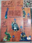 漫畫史記1-15冊完結中文橫山光輝漫畫作品