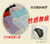 俏麗一身【新品上市】情趣美人無痕綁帶褲透氣中低腰內褲透明情趣薄紗高衩腿部更修長舒適自然~透明摟空性感系列D33310