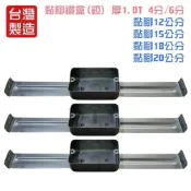(店+)DIY合作社   單聯 黏角 鐵盒 (錏BOX) 暗盒 接線盒 預埋盒 BOX 4分孔 6分孔 12CM-20CM