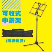 台灣 YHY 中譜架 (附譜架袋) MS-340-1 4可收式中譜架 小叮噹的店