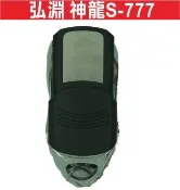 遙控器達人-弘淵電子 神龍S-777型 遙控器 發射器 (請注意背面只貼弘淵電子 並無其他公司名稱)
