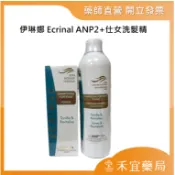 法國 ASEPTA 伊琳娜 Ecrinal ANP2+仕女洗髮精 200ml、400ml 公司貨 【禾宜藥局】