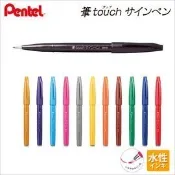 飛龍 PENTEL 柔繪筆 SES15C 彩繪毛筆 【金玉堂文具】