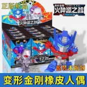 【原封正版】卡遊變形金剛第1彈迷你橡皮人偶狂潮盲盒1整盒火種源之戰周邊正版