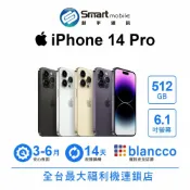 Apple iPhone 14 Pro 512GB 6.1吋 (5G) 二手機 中古機 福利品 創宇通訊