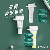 【生活市集】【FaSoLa】多功能壁掛手動牙膏擠壓器組