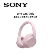 SONY 索尼 WH-CH720N 無線藍牙降噪式耳罩式耳機-粉色