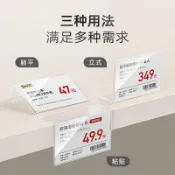 🌟熱賣爆款🌟10個裝亞克力價格牌標價牌標識牌價格商品標籤牌標價籤價格展示牌