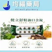 使立舒 精油口含錠（40錠/包） 甘草精油錠 尤加利 薄荷 蜂膠 MASTER SIREA